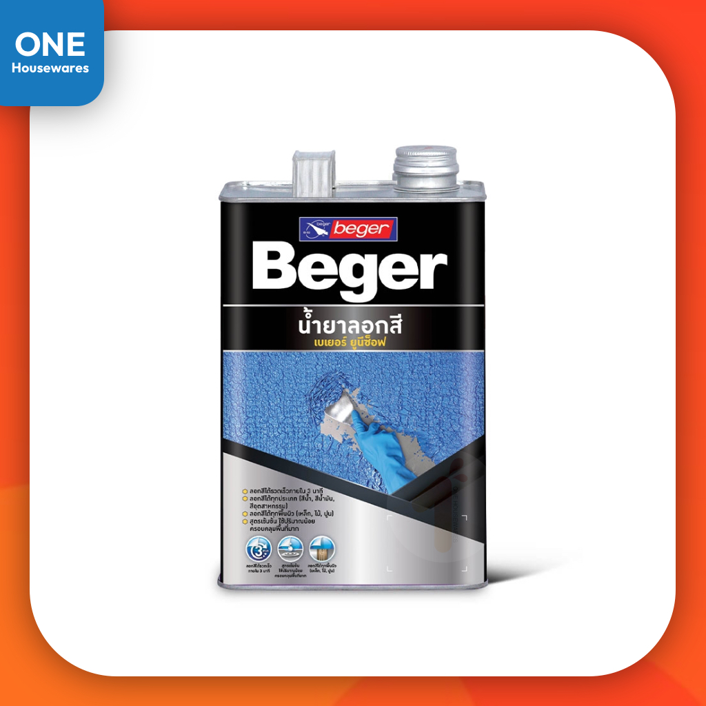 Beger Unisoft 9119 น้ำยาลอกสี เบเยอร์ ยูนีซ็อฟ 9119 (ขนาด 1/4 แกลลอน 0.946 ลิตร)