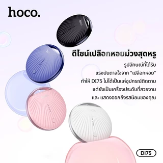 อุปกรณ์ป้องกันการสูญหายแบบติดตามตำแหน่ง HOCO DI75 กันน้ำ IPX68 ใช้งานคู่กับแอพ Find My ขนาดเล็ก ดีไซน์สวย