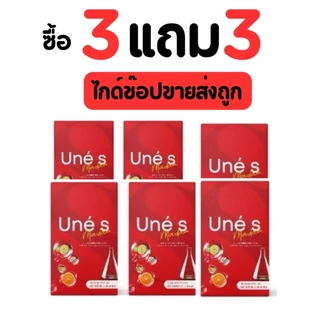 ยูเน่เอส ซื้อ1 แถม +เอ็นโซเอส อีก 1 กล่อง อาหารเสริม (มาดามกล่องแดง)