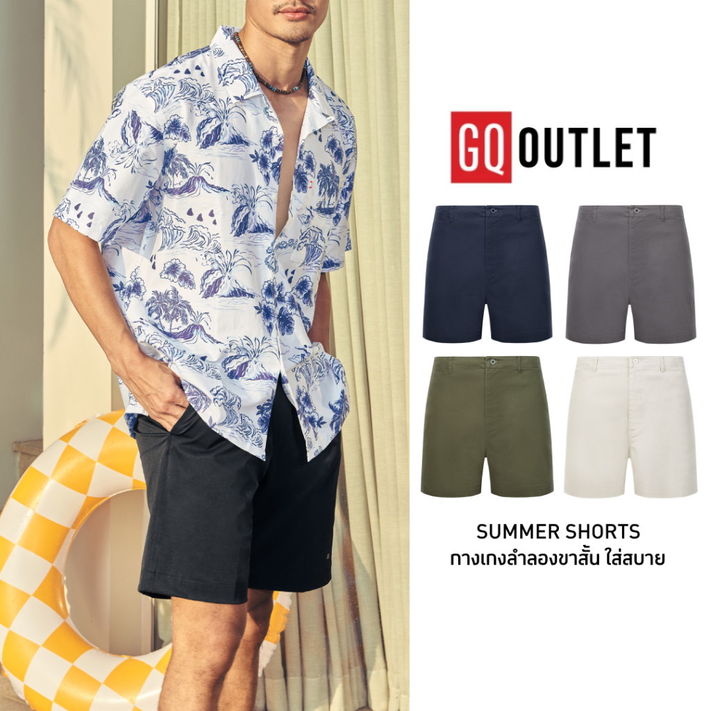GQ Summer Shorts กางเกงขาสั้นผู้ชาย ใส่สบายคล่องตัว (กางเกงขาสั้นใส่ไปเที่ยว ขาสั้นลำลอง)