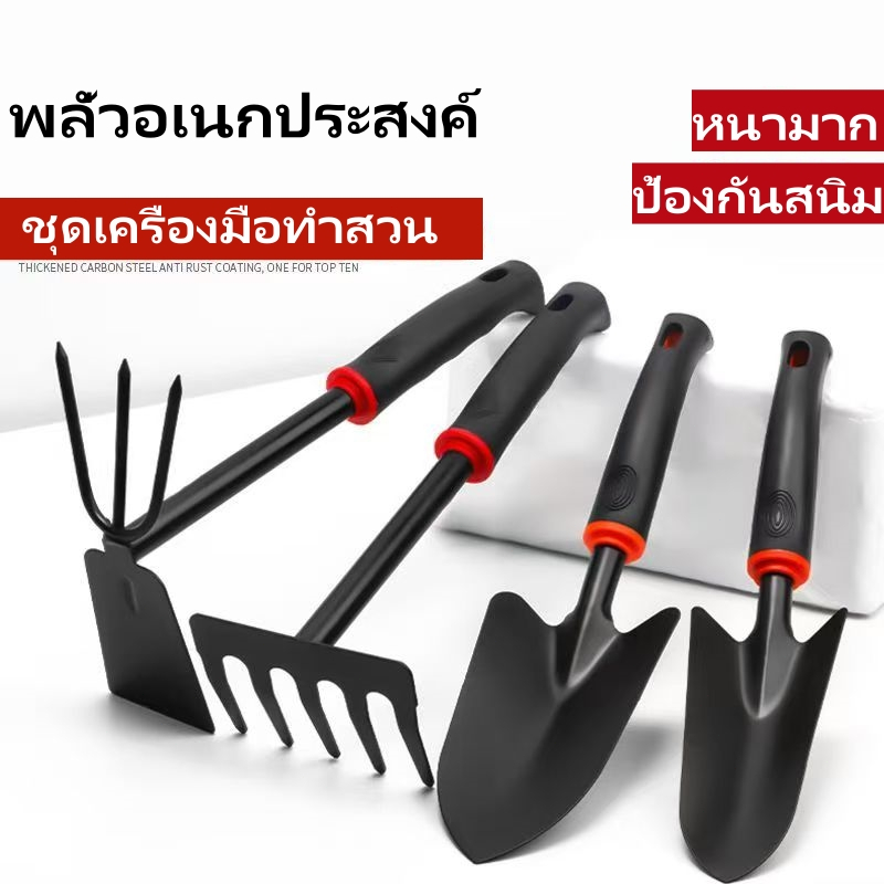 พลั่วขนาดเล็ก พร้อมส่ง ชุดอุปกรณ์ทำสวน จัดสวน ตกแต่งสวน คราด จอบขุด จอบถาก เสียม ชุดอุปกรณ์พรวนดิน พลั่ว เครื่องมือท
