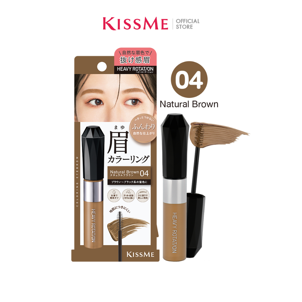 [ปรับสูตรใหม่] คิสมี มาสคาร่าคิ้ว เนื้อฟิล์ม สูตรกันน้ำ KISS ME Heavy Rotation Coloring Eyebrow EX