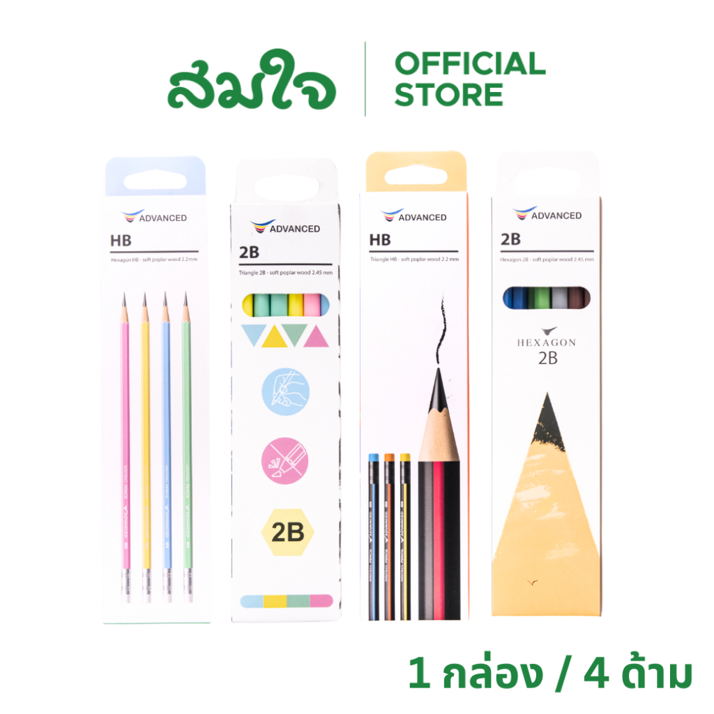 ดินสอไม้ทําข้อสอบ ดินสอ 2b ดินสอไม้  Advanced ดินสอไม้ 2B / HB ดินสอ ทรงสามเหลี่ยม ใช้งานง่าย Blackl