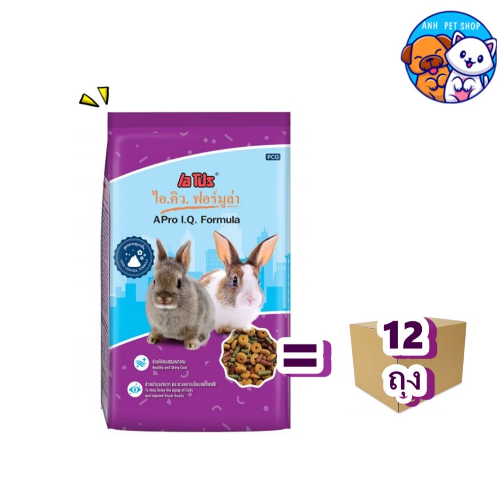 12 ถุง อาหารกระต่าย APro I.Q. Formula สีม่วง 3 MIX คุมกลิ่น 1 Kg.