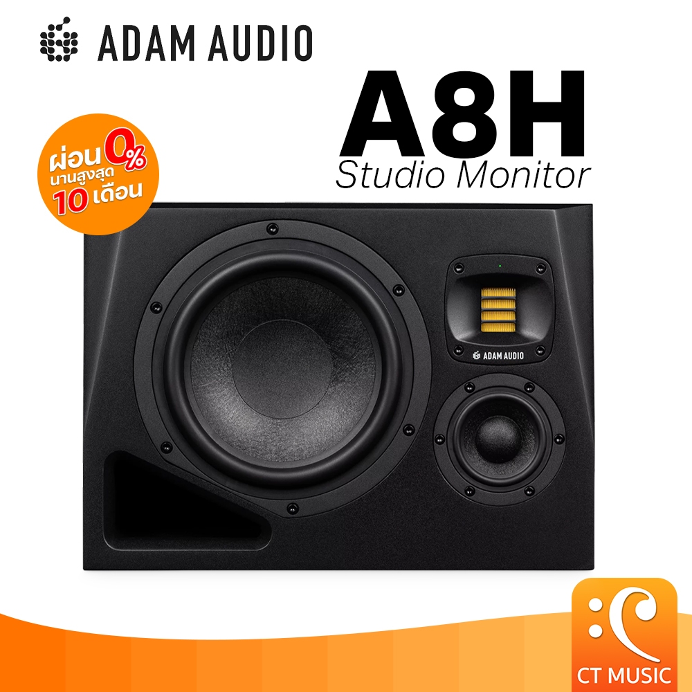 Adam Audio A8H ลำโพงมอนิเตอร์