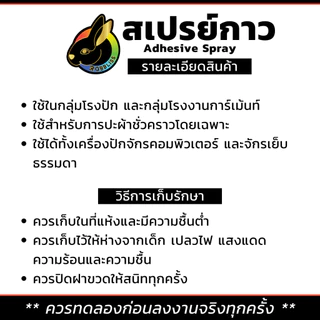 ถูกที่สุด Super99 สเปรย์กาวปะผ้าชั่วคราว 1กระป๋อง สเปรย์กาวฉีดผ้า สเปรย์กาว เสปรย์กาวปะผ้า