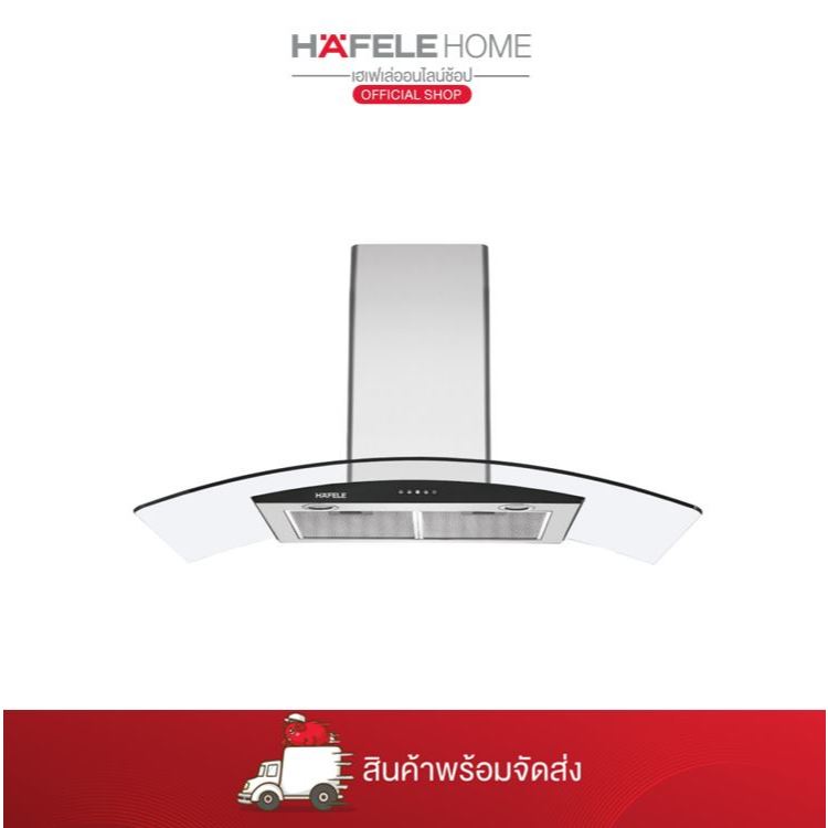 HAFELE เครื่องดูดควันแบบติดผนัง: ซีรีย์ สแตนดาร์ด (BRISA) 495.38.374