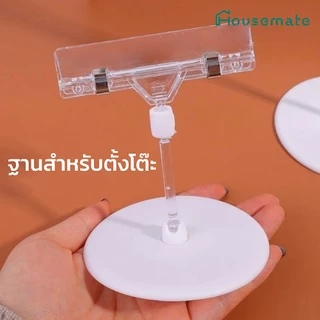 🔥ออกใบกำกับภาษีได้🔥 ขาตั้งป้ายตั้งโต๊ะ ที่ตั้งป้าย ตัวหนีบป้าย คลิปหนีบป้าย ป้ายราคา ป้ายโฆษณา