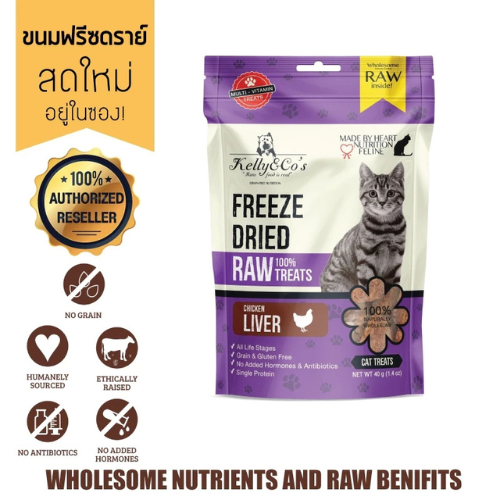 Kelly & Co's - Freeze Dried Raw 100% 40 g for Cat🔥Exp.2027 เคลลี่แอนด์โค ขนมฟรีซดราย ขนาด 40 กรัม สำหรับแมว - รูปที่ 2