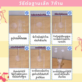 ฐานตั้งพร้อมลูกโป่ง ติดโบว์ คิดชุดให้แล้ว น่ารักสุดๆ ฐานตั้งลูกโป่ง ลูกโป่ง โบว์