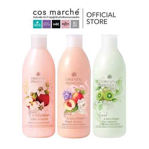 โลชั่นชิมเมอร์ Oriental Princess Fresh & Juicy Delight Shimmering Moisturiser กลิ่นผลไม้ 3กลิ่น
