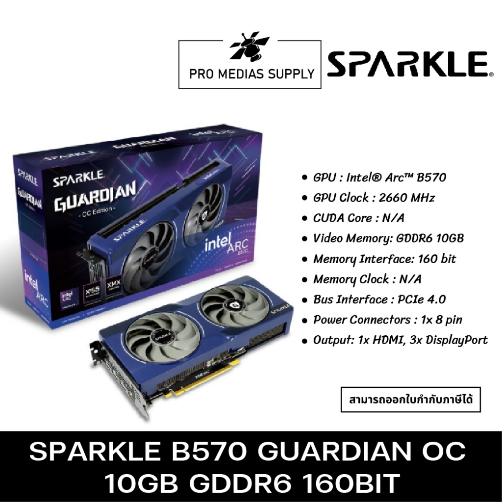 SPARKLE INTEL ARC B570 GUARDIAN OC 10GB GDDR6 *การ์ดจอ