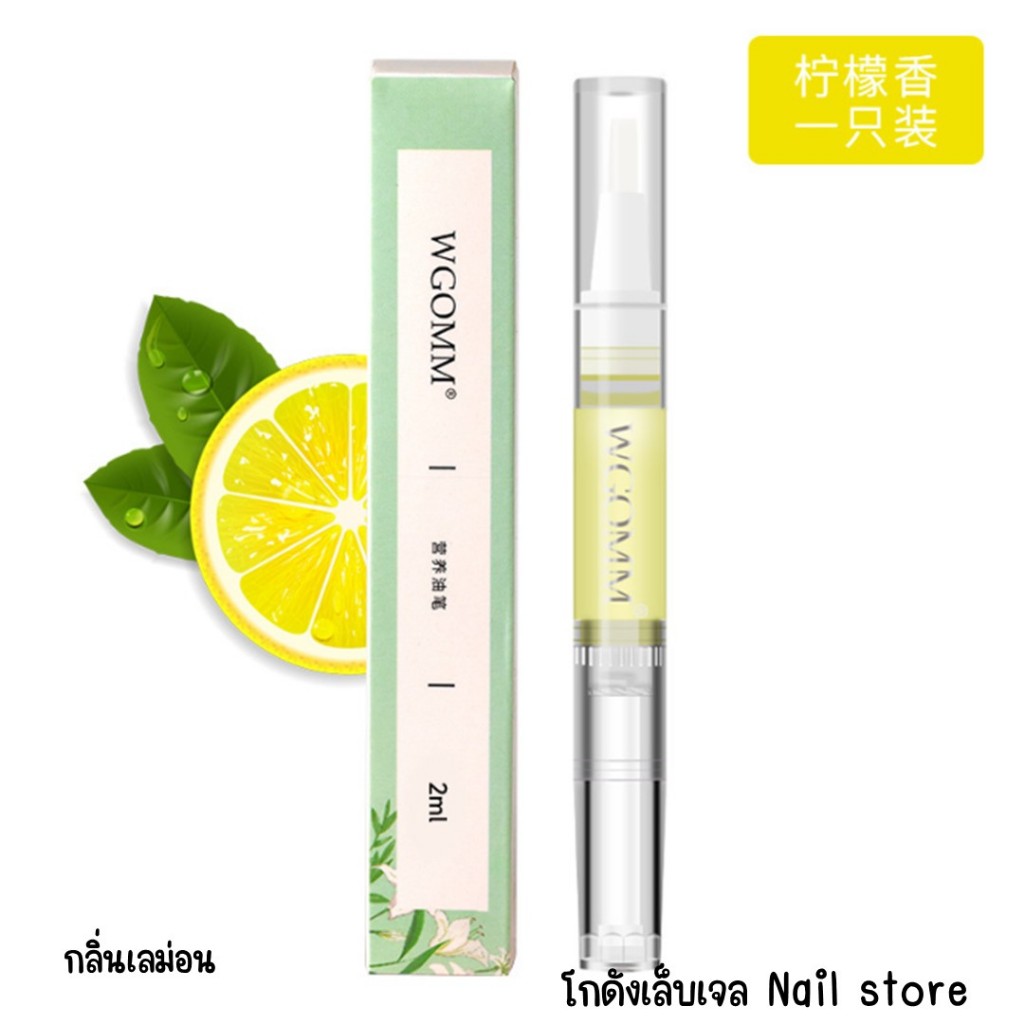 ออยล์บำรุงเล็บ แบบปากกา น้ำมันบำรุงเล็บ บำรุงขอบเล็บ ชุ่มชื่นไม่เป็นขุย ใช้งานง่าย ราคา ถูกที่สุด ดีลบีเคเค แกลเลอรีภาพที่ 8