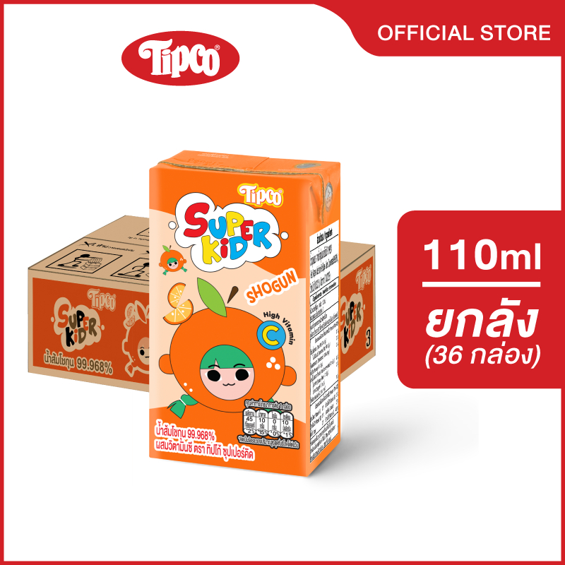 TIPCO Superkid น้ำส้มโชกุน Shogun orange ขนาด 110 มล. x 36 กล่อง ยกลัง (1ลัง/36กล่อง)