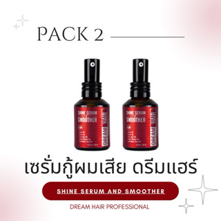 เซรั่มกู้ผมแห้งเสีย ดรีมแฮร์ (2 ขวด) ให้ผมนุ่ม ผมหอม ผมมีน้ำ…