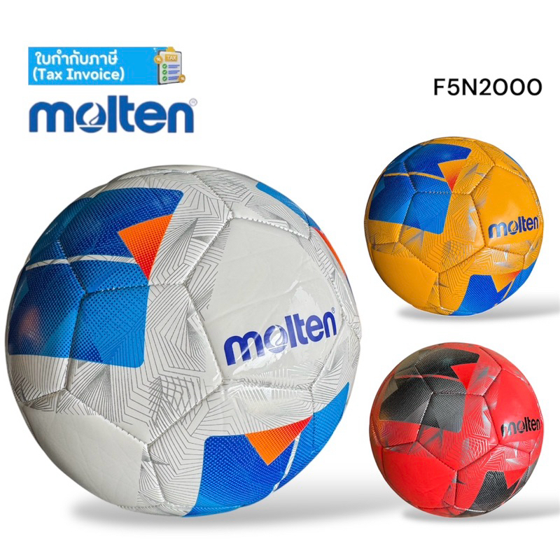 ลูกฟุตบอล ฟุตบอล หนังเย็บ molten รุ่น F5N2000 ของแท้ 💯%