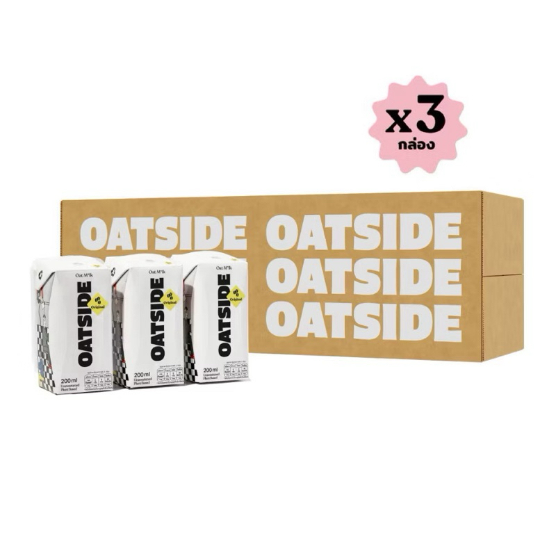[3กล่อง]OATSIDE Original โอ๊ตไซด์ ออริจินัล โอ๊ต มิลค์ ขนาด 200 มล.