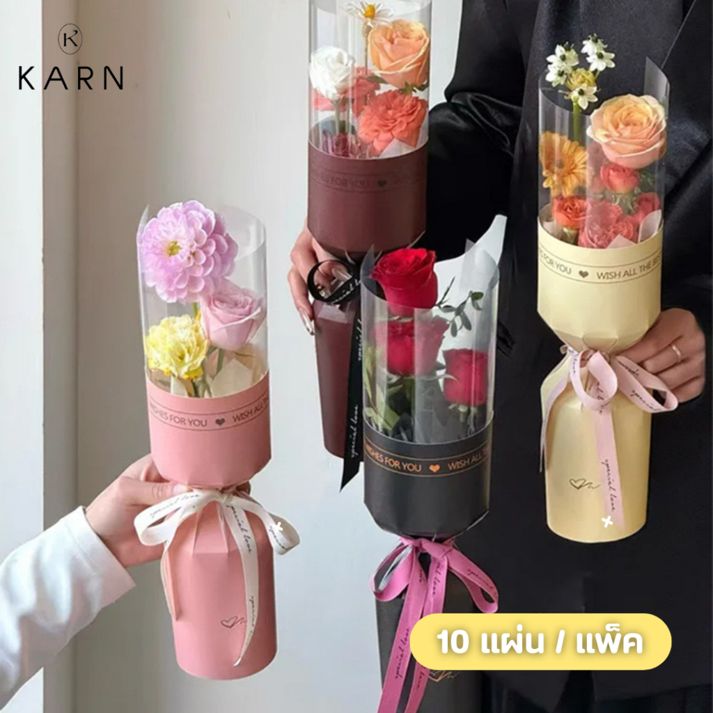 (10ชิ้น) กระดาษสำเร็จรูปห่อช่อดอกไม้อย่างง่าย ทรงกรวย 30*42cm ห่อช่อดอกไม้สำเร็จรูป พร้อมส่ง วาเลนไทน์