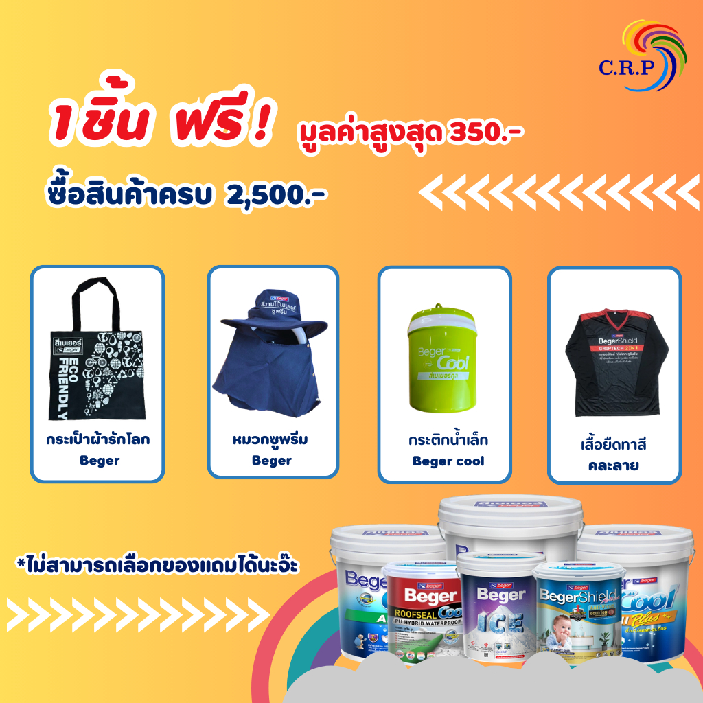 ของแถม กระเป๋า หมวก กระติก เสื้อ สินค้าของแถมคละแบบ เมื่อซื้อสินค้าครบตามที่กำหนด