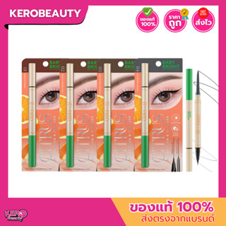 Baby Bright Citrus Micro Brow & Eyeliner เบบี้ไบรท์ ซิตรัส ไ…