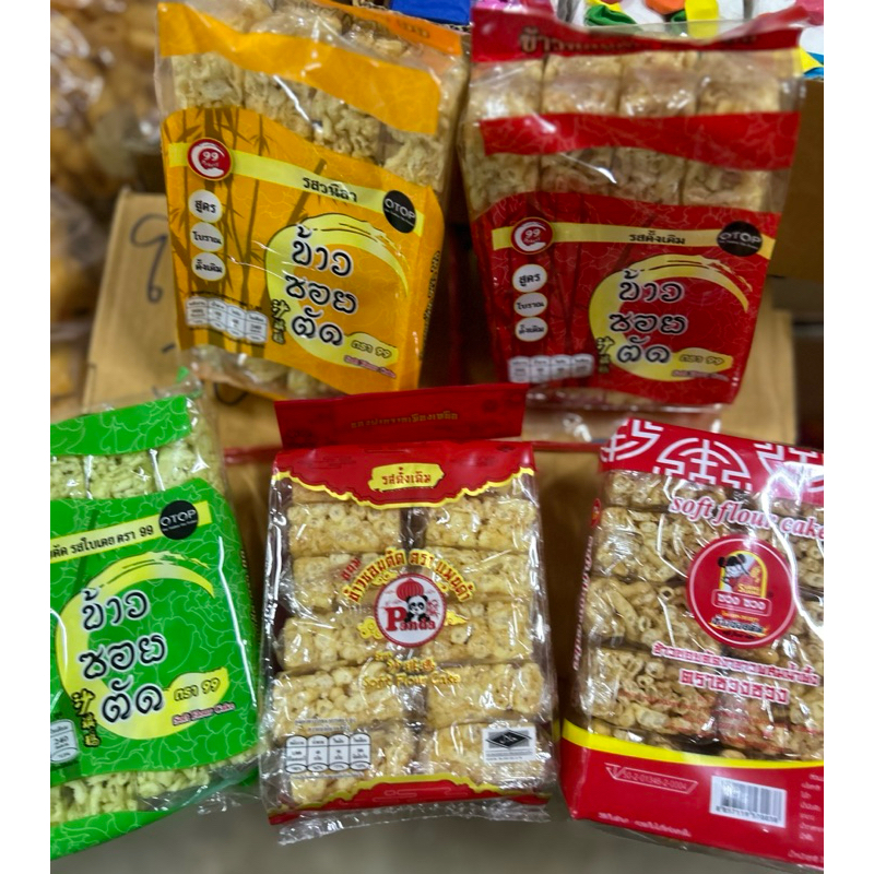 5 แพ็ค ข้าวซอยตัด ข้าวตัดเชียงใหม่ แพนด้า ชวงชวง คละรส รสวนิลา ใบเตย ดั้งเดิม เซมฝท 5แพ็ค