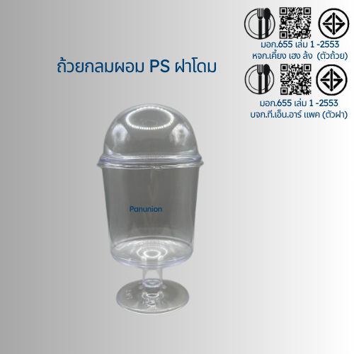 ถ้วยมูสกลม PS ใสพร้อมฝาโดม 140ML แพ็คละ 12 ชิ้น
