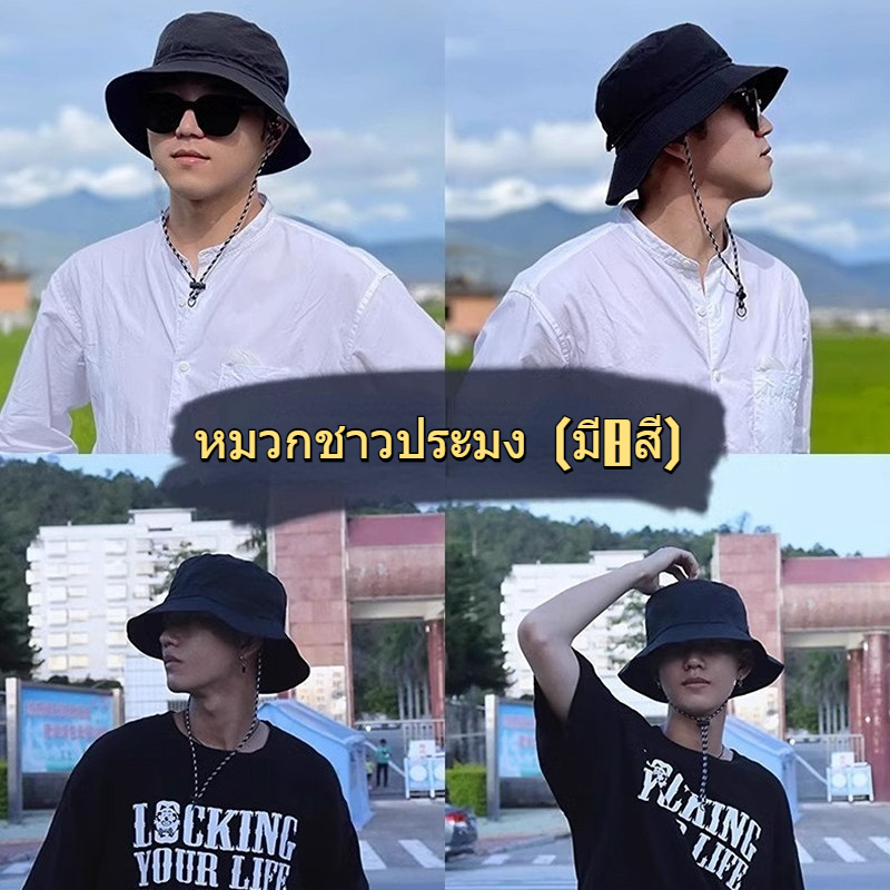 หมวกชาวประมง หมวกบักเก็ต หมวกผ้า กันน้ํา กันแดด แบบแห้งเร็ว（มี8สี）พร้อมส่งค่ะ G2889