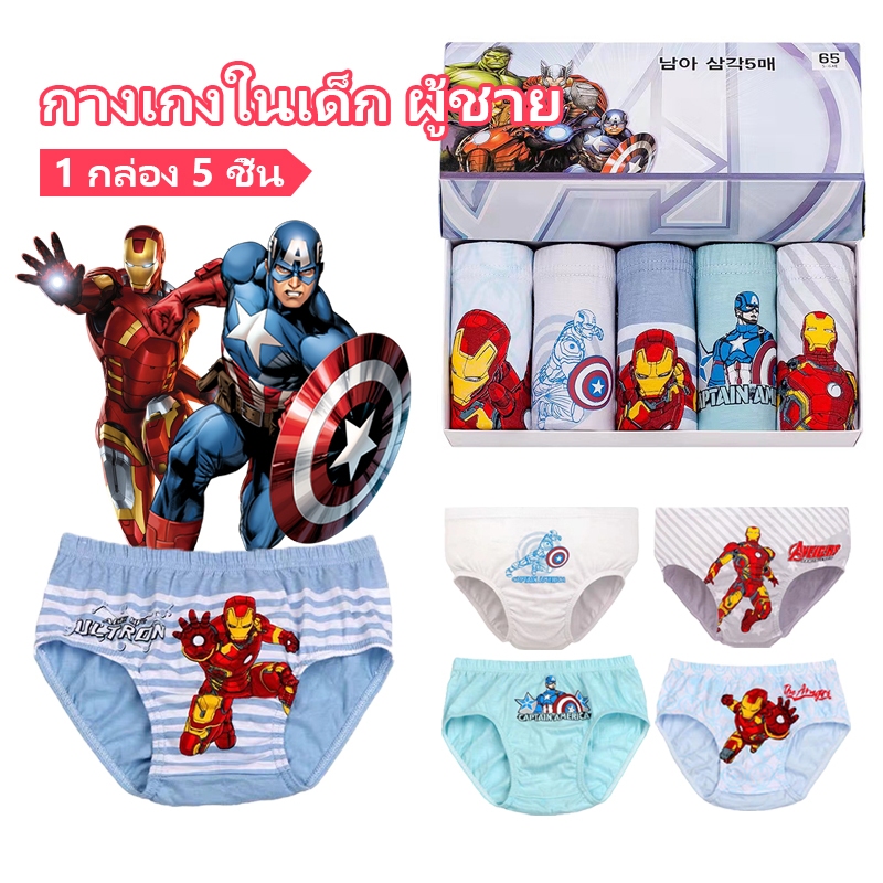(พร้อมส่ง) กางเกงในเด็ก ผู้ชาย Limited ผ้าฝ้าย Set 5 ตัว ลายการ์ตูน ผ้านุ่ม ใส่สบาย