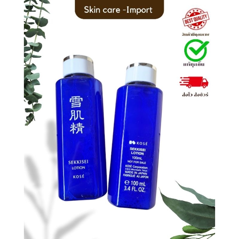Kose Sekkisei Lotion 100ml.
