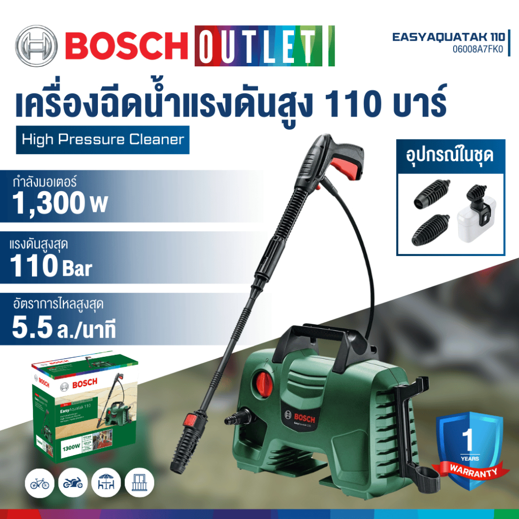 BOSCH EASY AQUATAK 110 เครื่องฉีดน้ำแรงดันสูง 110 บาร์ #06008A7FK0