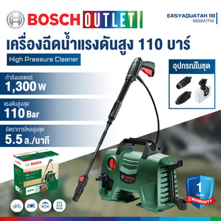 BOSCH EASY AQUATAK 110 เครื่องฉีดน้ำแรงดันสูง 110 บาร์ #06008A7FK0
