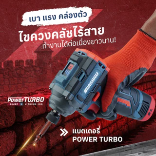 ไขควงกระแทกไร้สาย MASARU รุ่น SCDI-185 ปรับได้ 3 ระดับ ไขควงไฟฟ้า 16.8V ประกัน 1 ปี