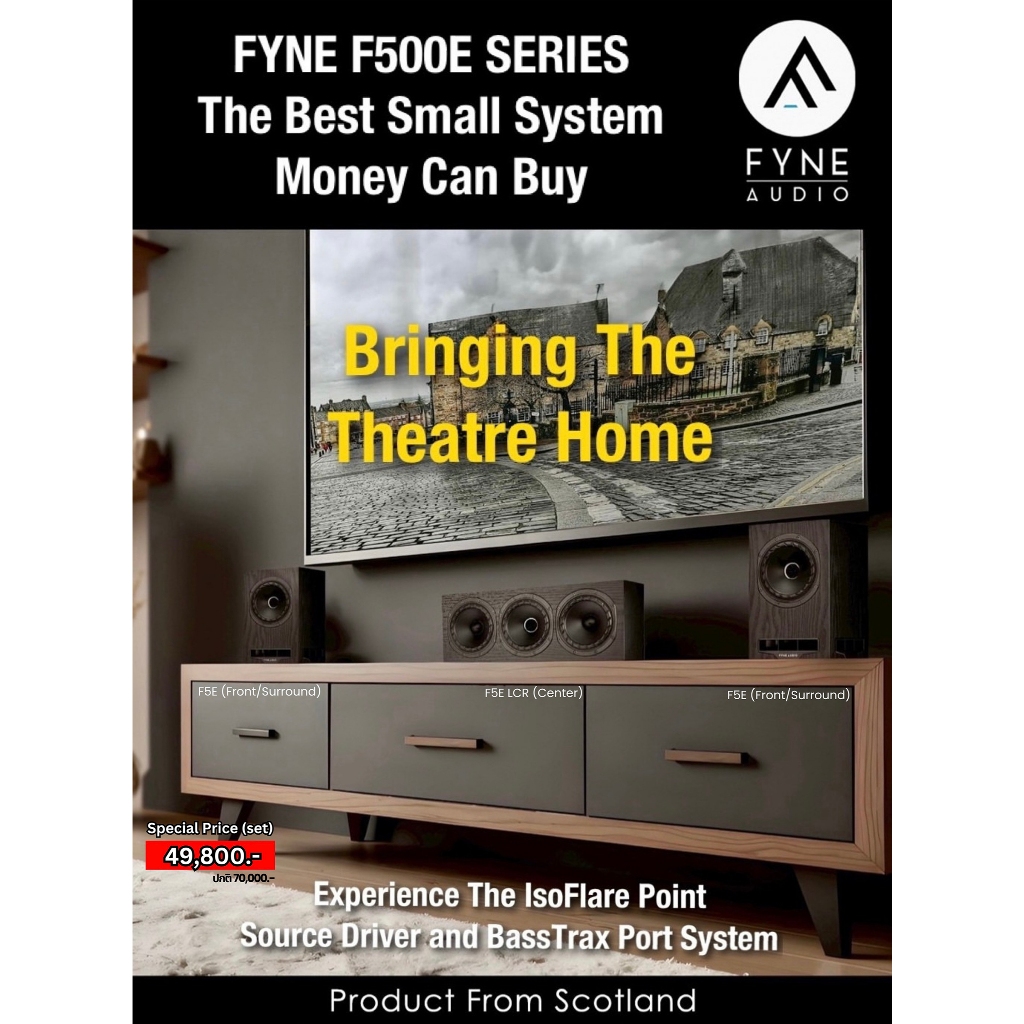 Fyne F500E Series The Best Small System Money Can Buy (F5E + F5E LCR) / Set