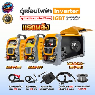 RAMPAG ตู้เชื่อม ตู้เชื่อมไฟฟ้า Inverter IGBT เครื่องเชื่อม อุปกรณ์ครบชุด อุปกรณ์งานเชื่อม
