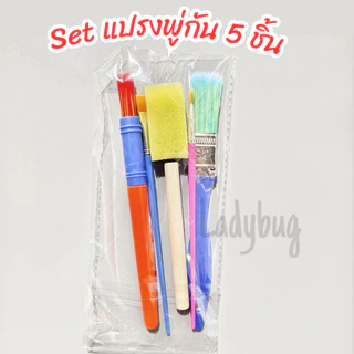แปรงฟองน้ำศิลปะ ชุดแปรงศิลปะ ของเล่นจิตรกรตัวน้อย Sensory Play