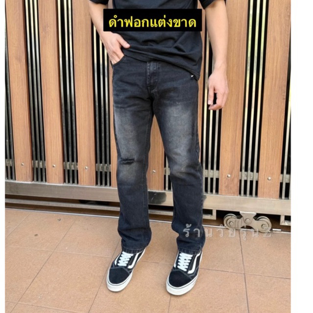 กระบอกเล็กแต่งขาดเข่าสีดำฟอก ผ้ายีนส์ฟอกนิ่มรหัสR397