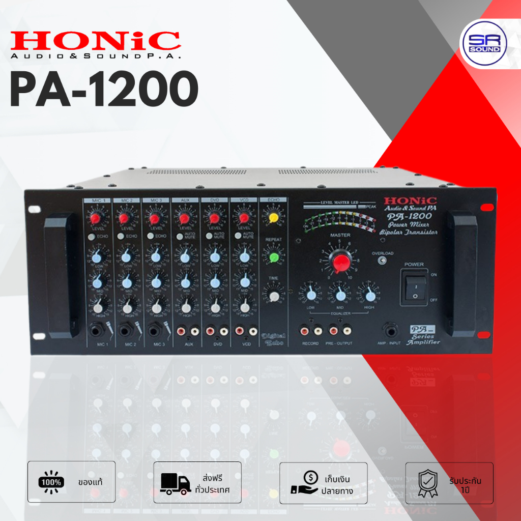 HONIC PA1200 Power Mixer เพาเวอร์มิกเซอร์ 1285W ที่ 2 โอห์ม เครื่องขยายเสียงกลางแจ้ง