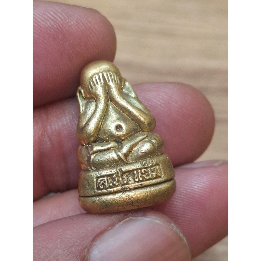 พระปิดตา หลวงปู่แย้ม วัดตะเคียน จ.นนทบุรี ปี 2541 เนื้อทองเหลือง บรรจุกริ่งภายใน รุ่นนิมิตสิทธิโชคเศ