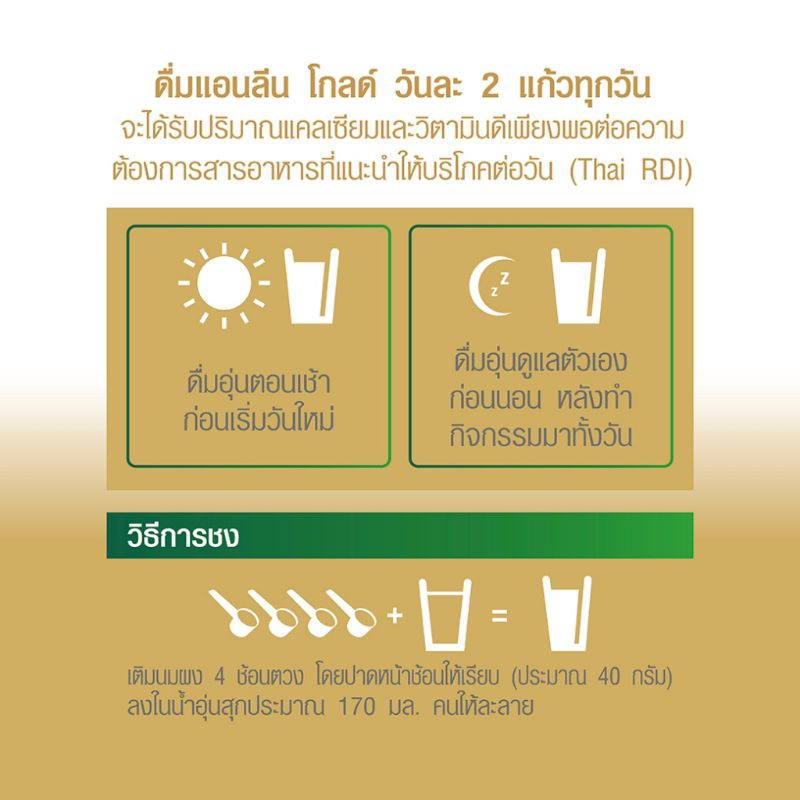 [ซื้อ 2 ฟรี 1] Anlene Gold แอนลีนโกลด์  นมผง ไขมันต่ำ รสจืด 800 กรัม 2 กระป๋อง ฟรี! 400 กรัม 1 กระป๋อง - รูปที่ 2