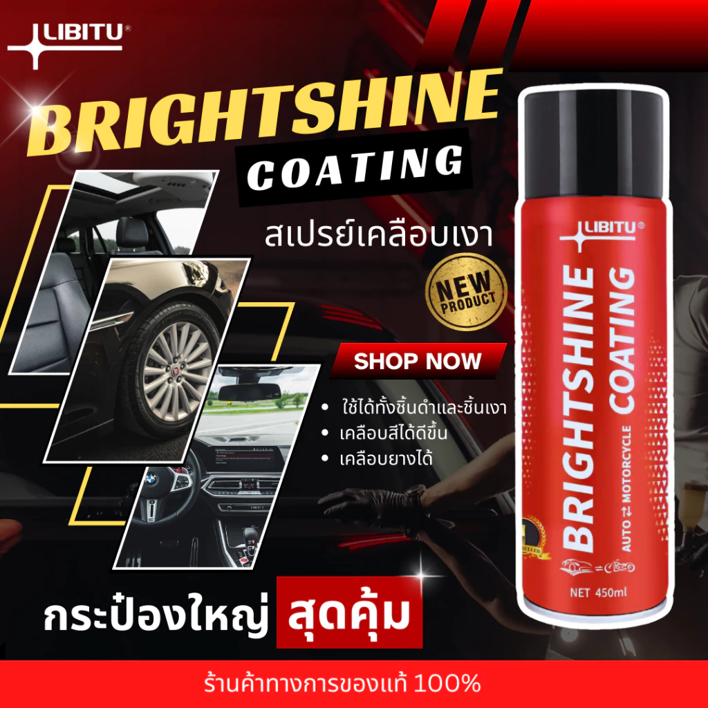 LIBITU  VT5  น้ำยาขัดเงารถ น้ำยาเคลือบเงา น้ำยาเช็ดรถ น้ำยาขัดยางดำ น้ำยาเช็ดยางดำ น้ำยาทายางดำ น้ำยาเคือบแก้ว thumbnail 9