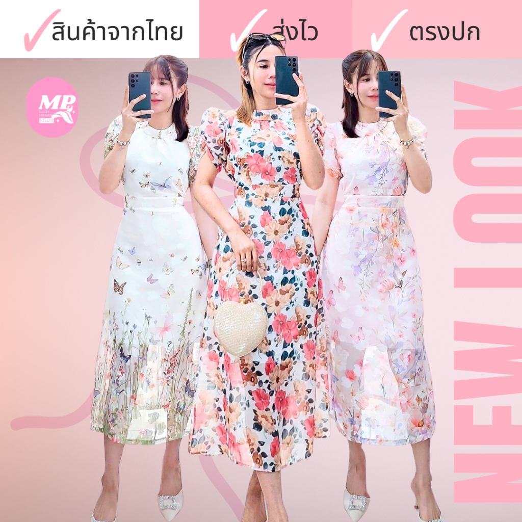 MP #DR3#ชุดเดรสยาวผ้าชีฟองลายดอกคอเต่าแขนตุ๊กตาเดรสผู้หญิง งานไทย พร้อมส่ง