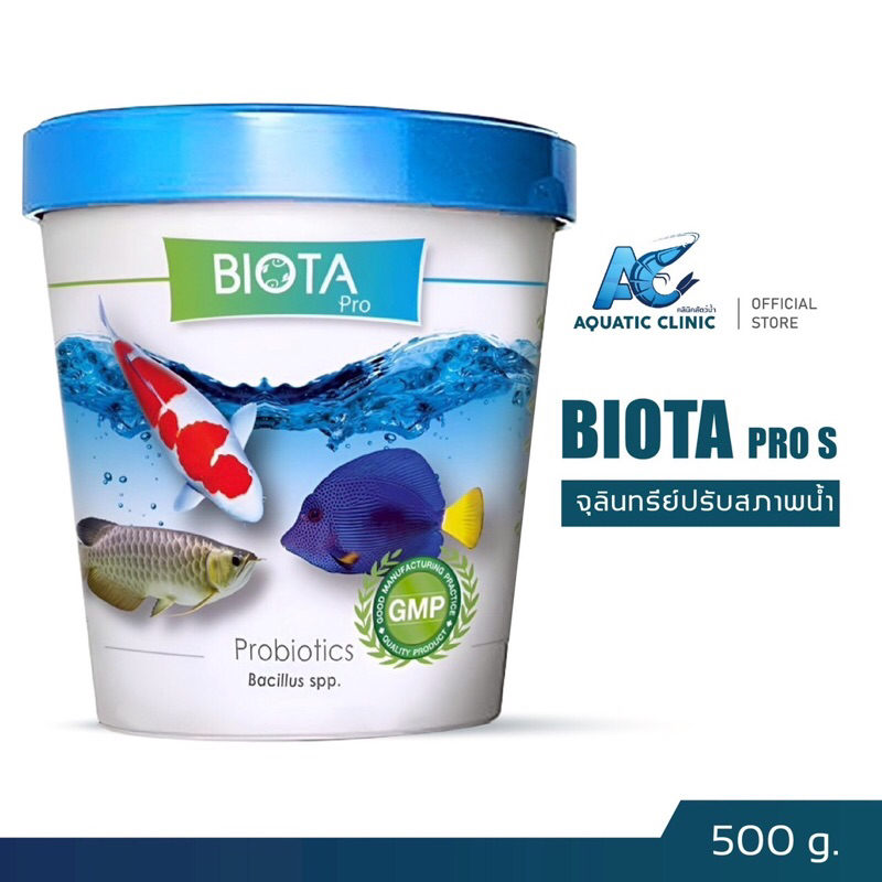 BIOTA PRO S ไบโอต้าโปร จุลินทรีย์ปรับสภาพน้ำ สำหรับปลาสวยงาม ขนาด 500g.