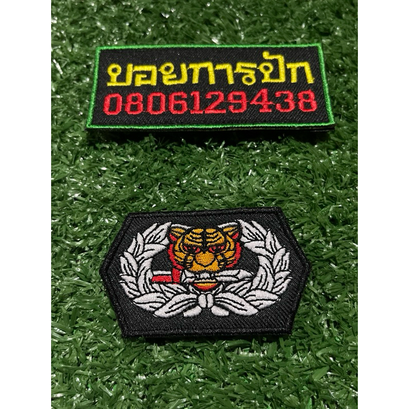 จู่โจม มี3แบบ 1.แบบเย็บ 2.แบบติดตีนตุ๊กแก 3.แบบรีดติด