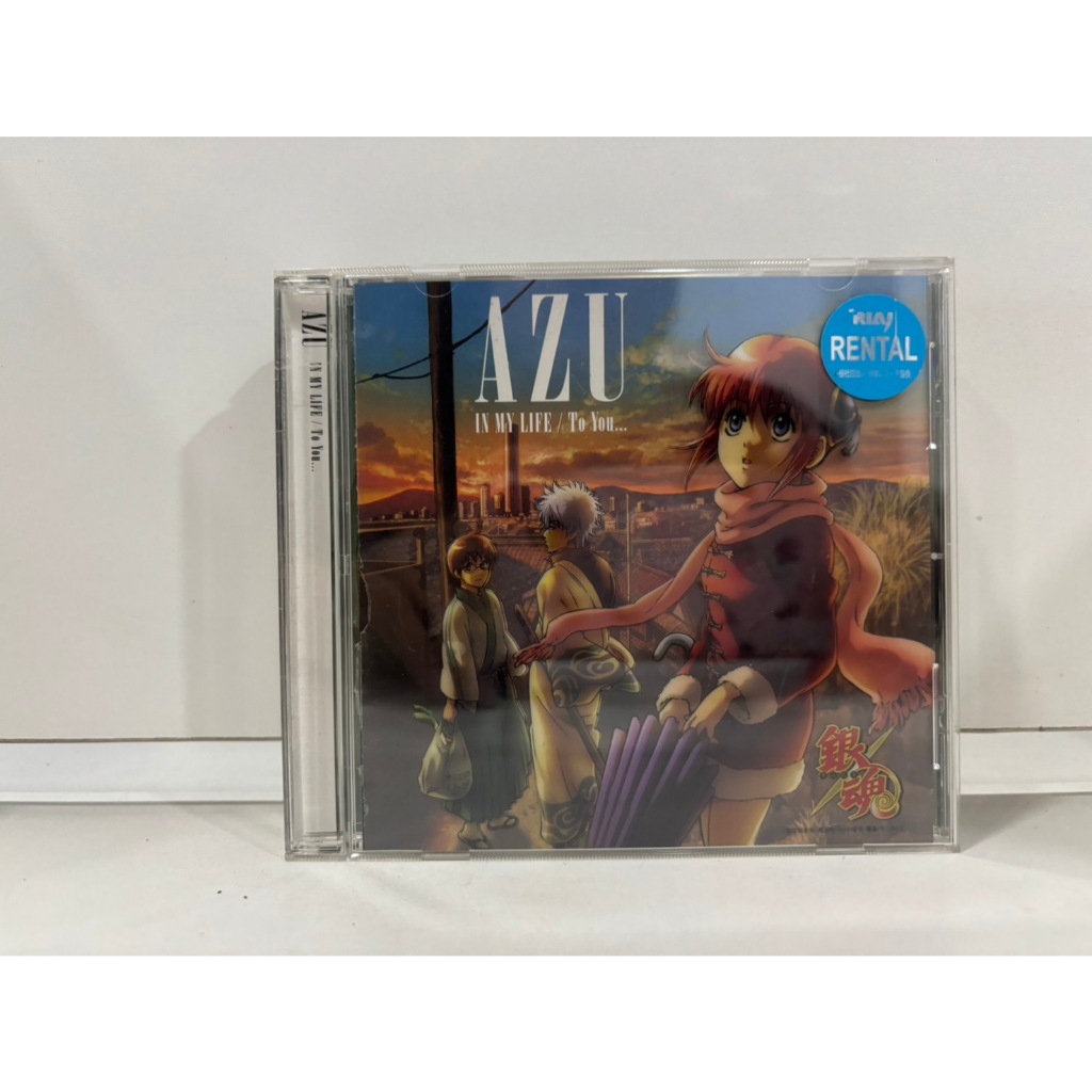 1 CD MUSIC  ซีดีเพลงสากล      AZU IS MY LIFE/ To You....    (D2D73)