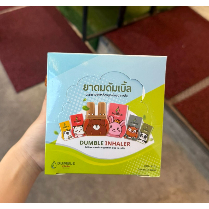ยาดม 2 รู Dumble Inhaler ยกกล่อง 12 อัน