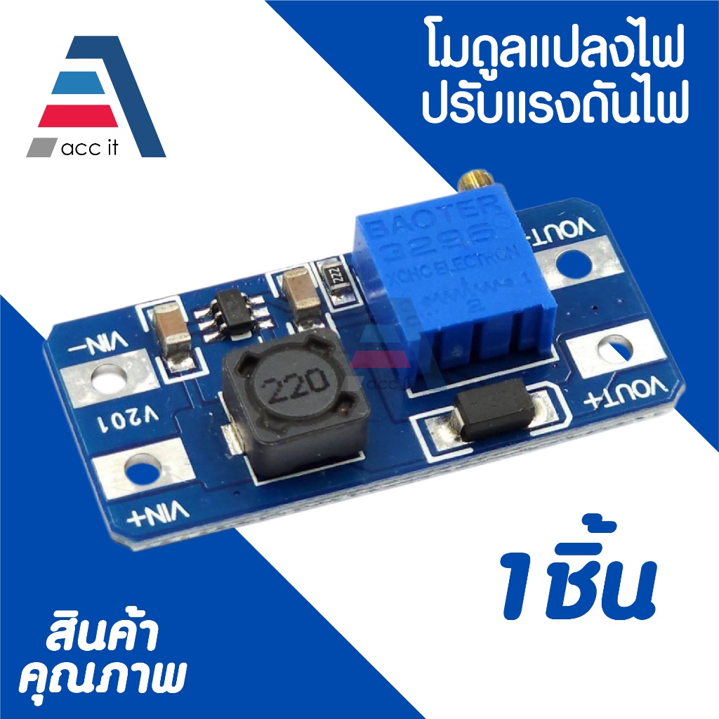 MT3608 DC-DC 2A โมดูลเพิ่มแรงดัน 2-24V เป็น 5-28V Step Up Adjustable DC-DC Switching boost converter