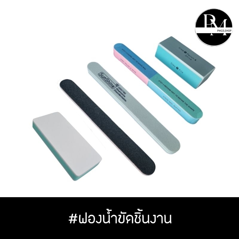 ฟองน้ำขัดชิ้นงาน  สำหรับงานโมเดล