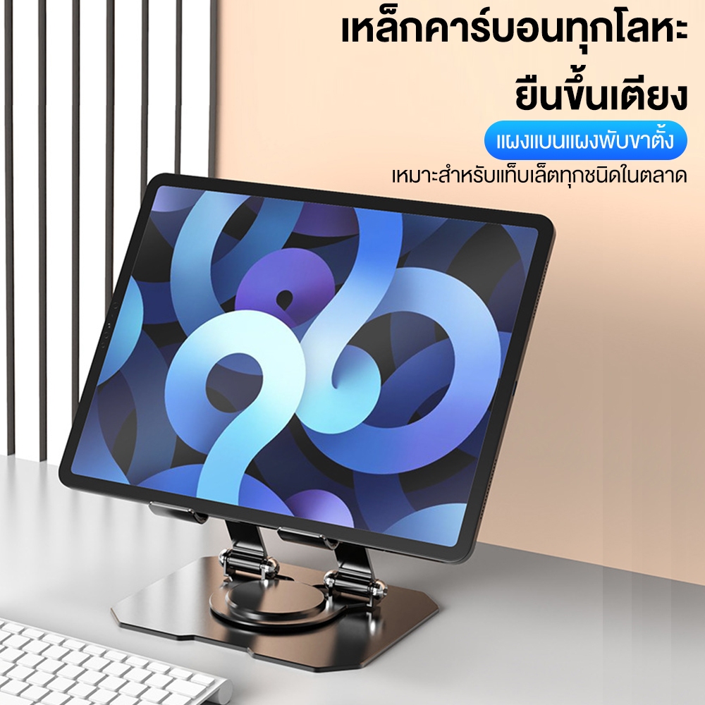 แท่นวางโน๊ตบุ๊ค วัสดุเหล็ก ปรับได้อย่างอิสระ 360องศา พับเก็บได้ ที่วางไอแพด แท็บเล็ต ขาตั้งแล็ป รุ่น Notebook stand รูปที่ 8