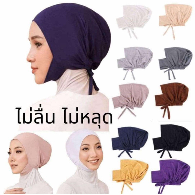 อินเนอร์ ปิดคาง ผูกหลัง ไม่ลื่น ไม่หลุด