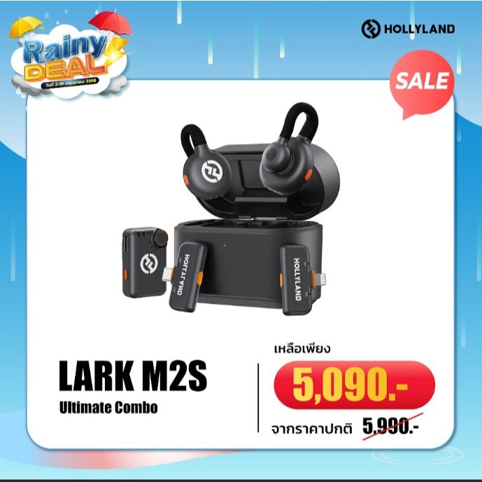 HollyLand - Lark M2 & M2S & M2S Ultimate (สินค้าตัวเลือก รุ่น/สี )  ประกันศูนย์ไทย 1 ปี